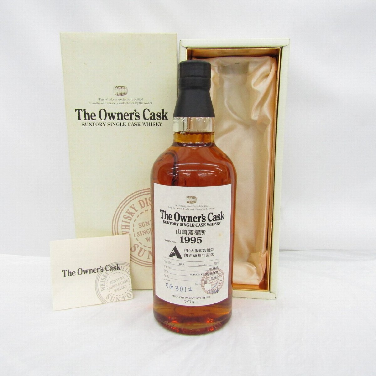 Yahoo!オークション -「山崎 オーナーズカスク」(ウイスキー