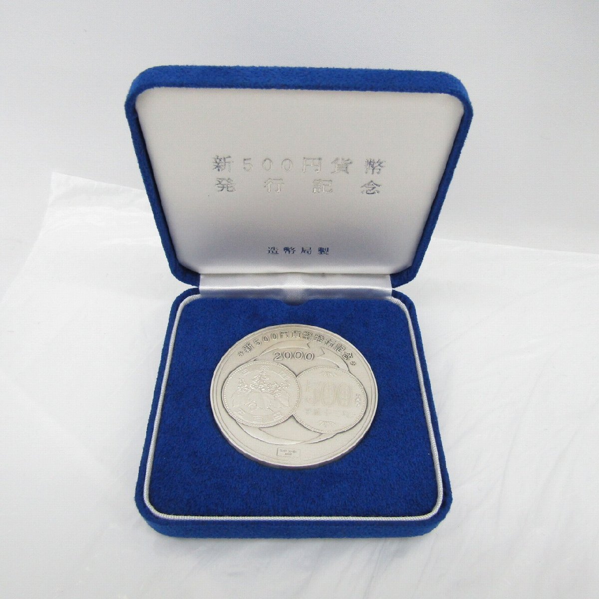 純銀 新500円貨幣 発行記念メダル 【保証書付】 純銀 新500円貨幣 発行