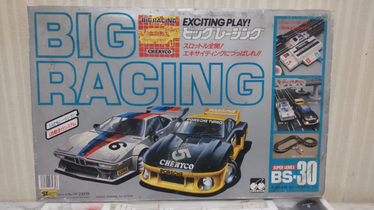 ヨネザワ ビッグレーシングNO.80 解説書・元箱あり 稀少 ヴィンテージ