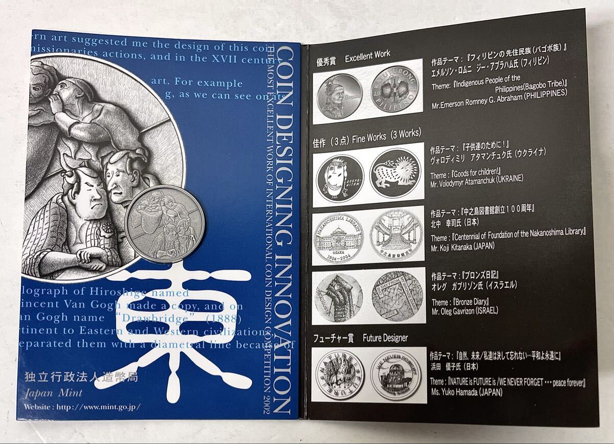 Yahoo!オークション -「国際コインデザインコンペティション」(その他