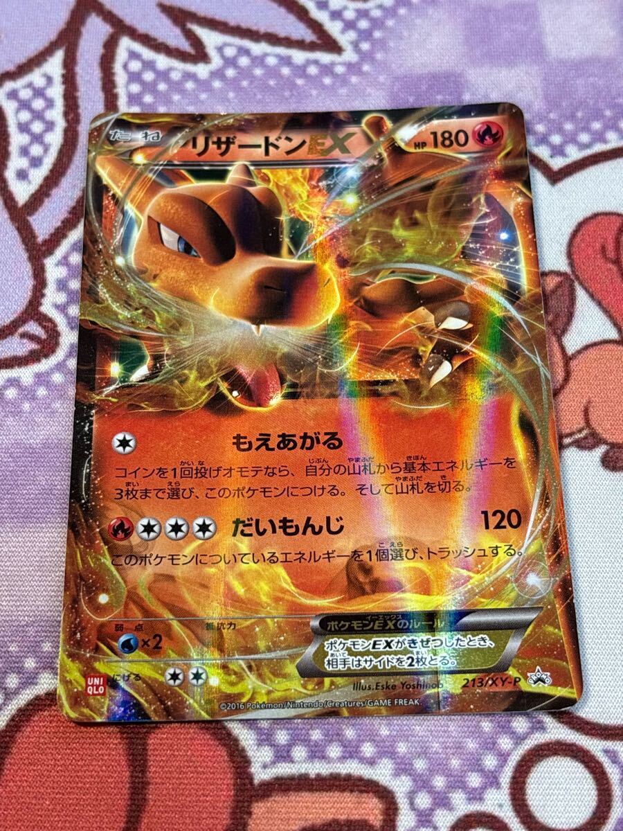 Yahoo!オークション -「リザードンex ユニクロ」の落札相場・落札価格