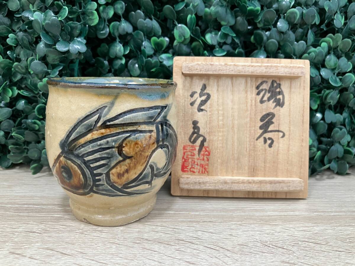 Yahoo!オークション -「金城次郎 湯呑」の落札相場・落札価格