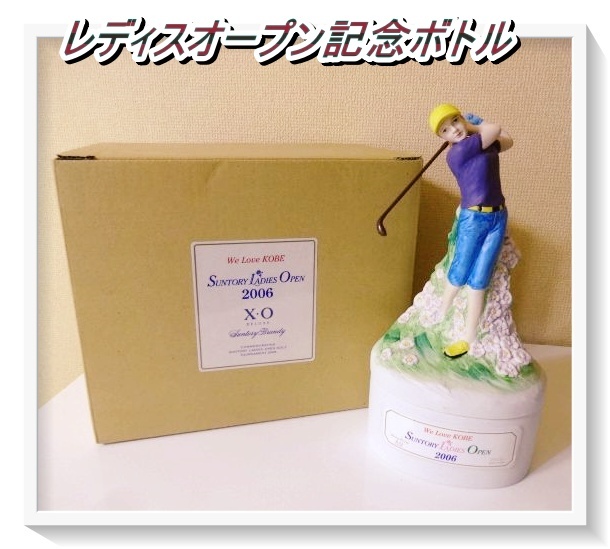 Yahoo!オークション -「サントリー レディス オープン」(アルコール