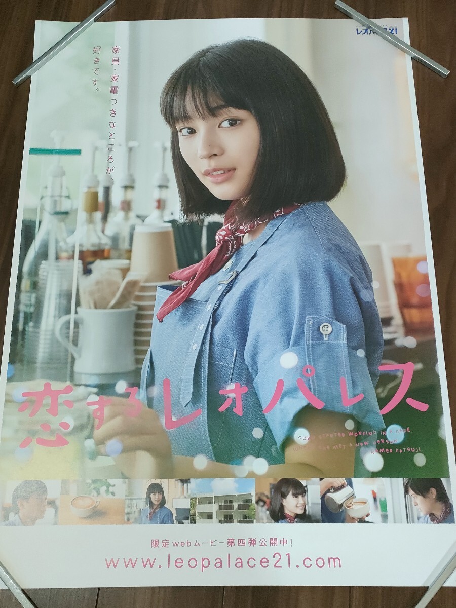 Yahoo!オークション -「橋本環奈 等身大」の落札相場・落札価格