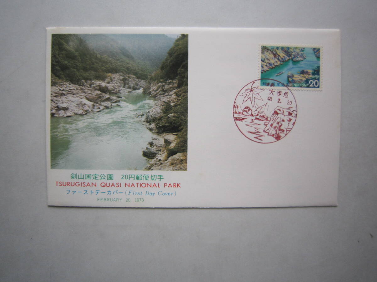 Yahoo!オークション -「剣山国定公園」の落札相場・落札価格