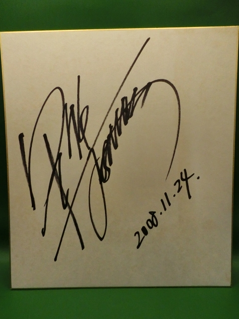 甲斐よしひろ ポスターパネル サイン色紙 レア品 TOSHIBA EMI 甲斐