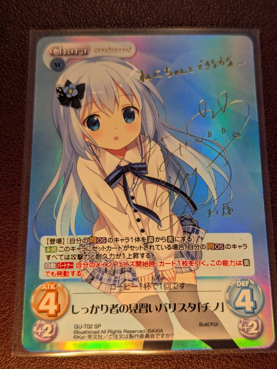 Yahoo!オークション -「ごちうさ チノ サイン」の落札相場・落札価格