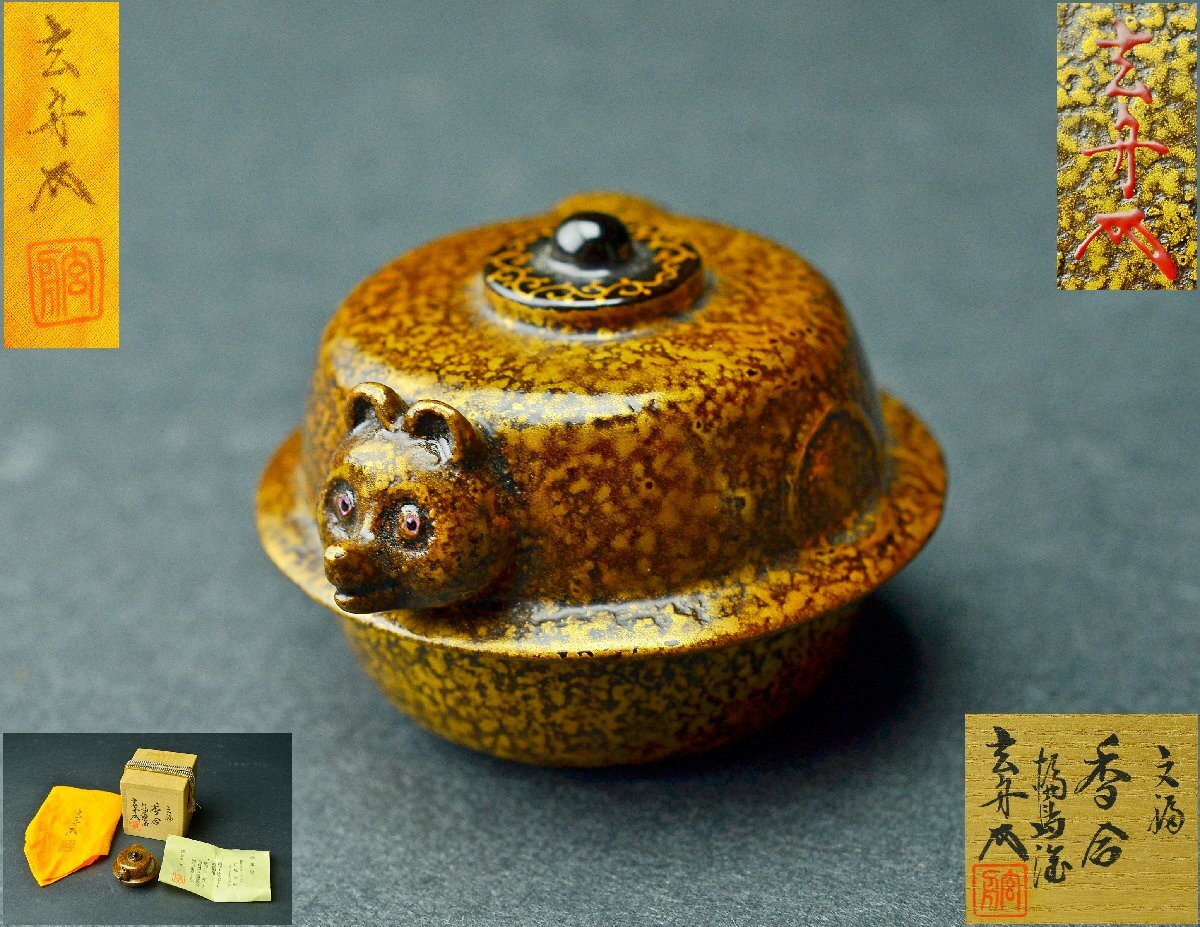 Yahoo!オークション -「ぶんぶく茶釜」の落札相場・落札価格