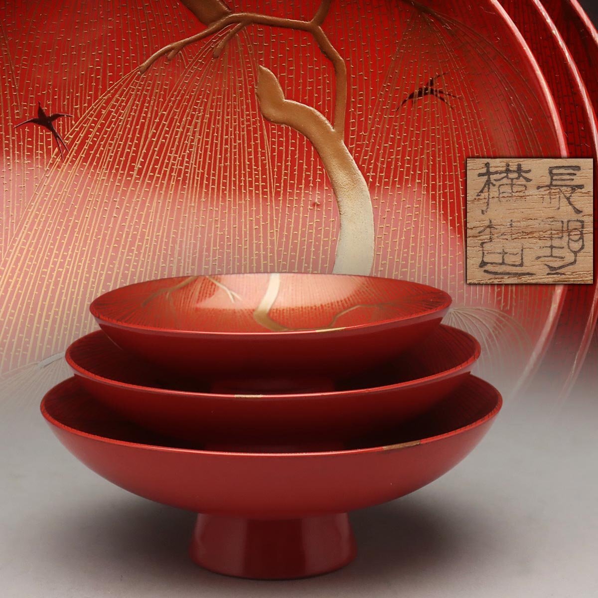 Yahoo!オークション -「長野横笛」(工芸品) の落札相場・落札価格