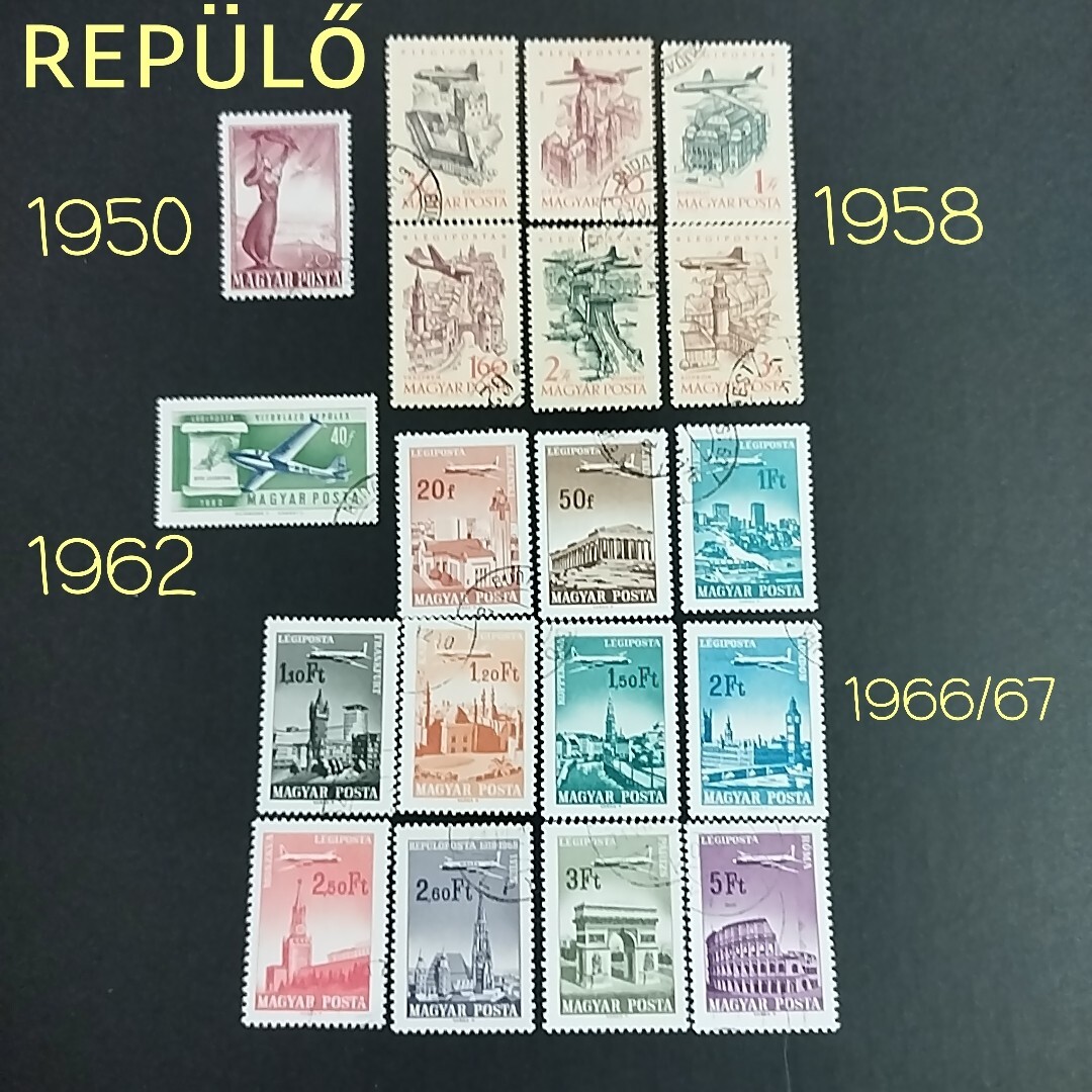 日本の古切手 日本とハンガリー 10枚 日本の古切手 日本とハンガリー