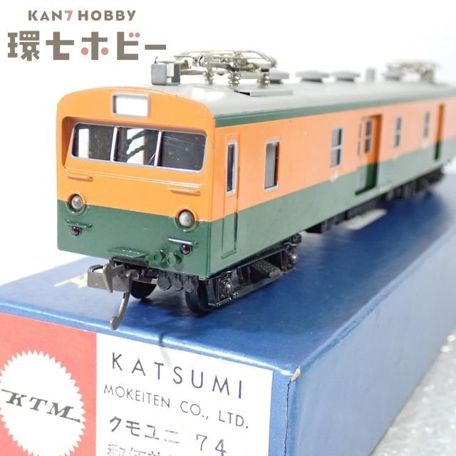 Yahoo!オークション -「カツミ クモユニ74」の落札相場・落札価格