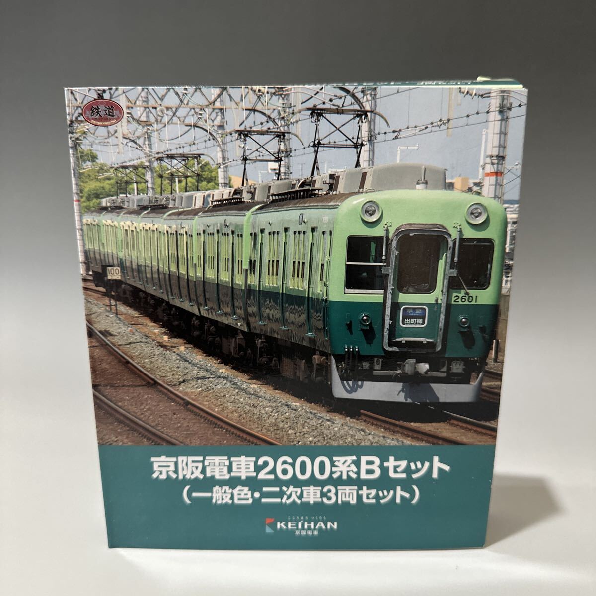 Yahoo!オークション -「鉄道コレクション京阪2600系」の落札相場・落札価格