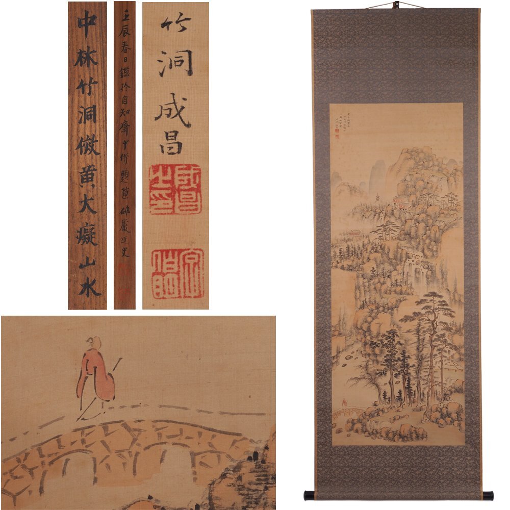 Yahoo!オークション -「高森砕巌」の落札相場・落札価格