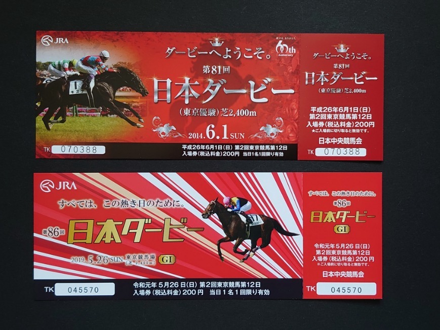 Yahoo!オークション -「日本ダービー 入場券」の落札相場・落札価格