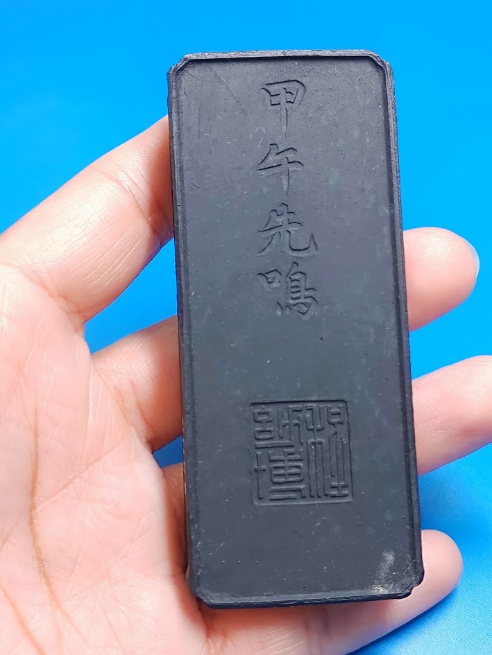 XF1057 「東斎註易 天啓元年程君房監製 古い墨」1箱 中国文房四宝筆墨