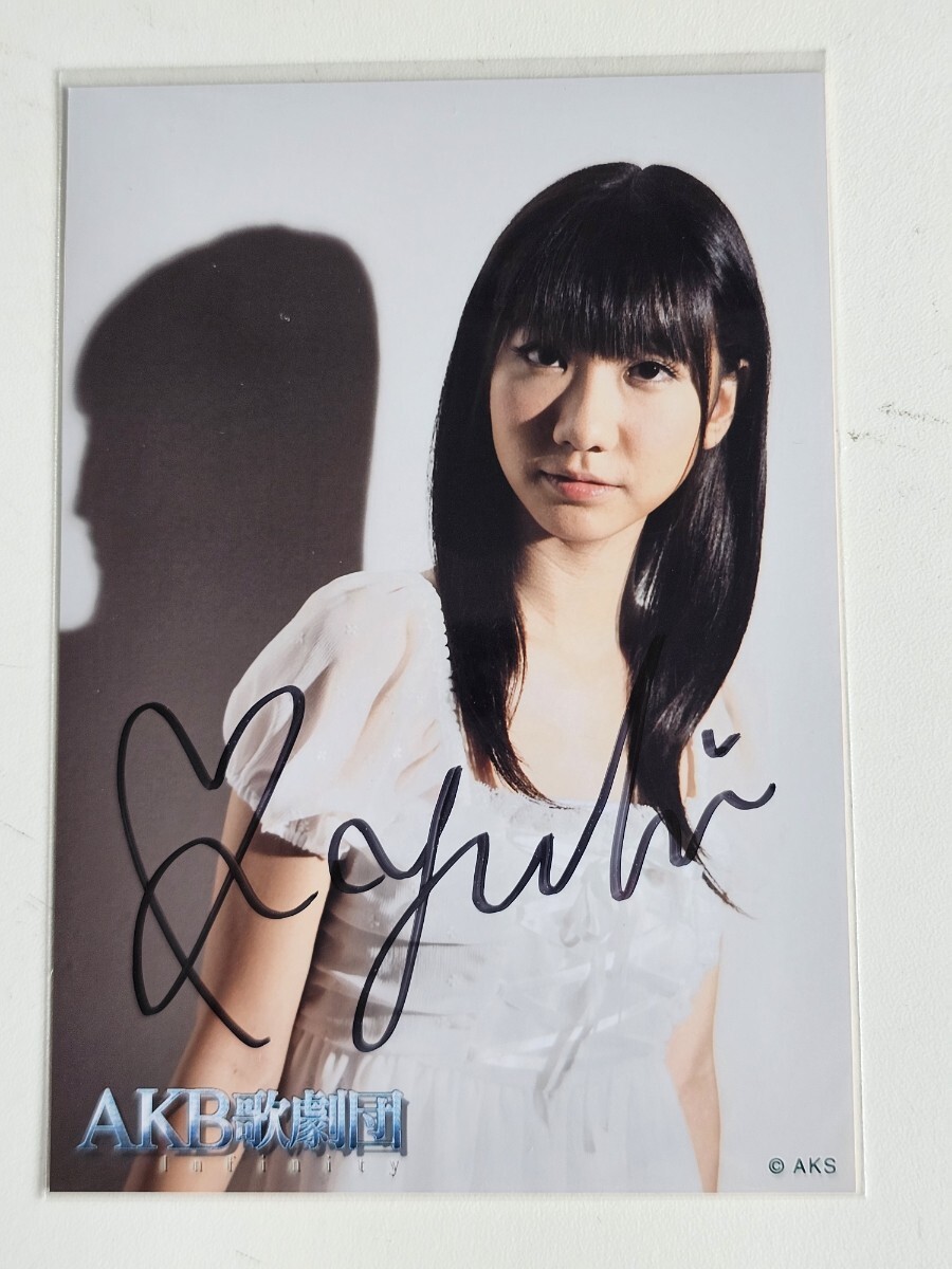 AKB48 村山彩希 直筆サイン入りチェキ ゆいりー 一 番 安い 通販 AKB48