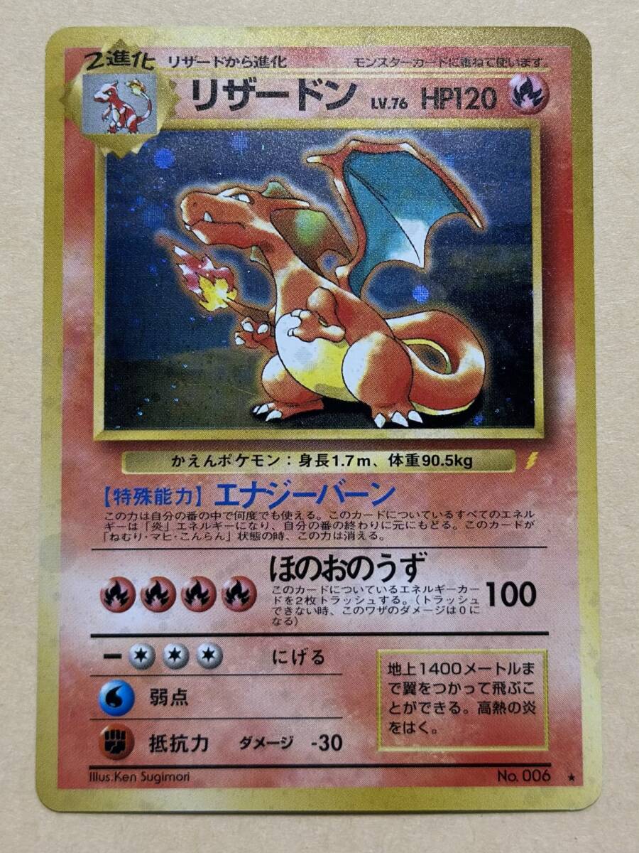 Yahoo!オークション -「とりかえっこプリーズ リザードン」の落札相場