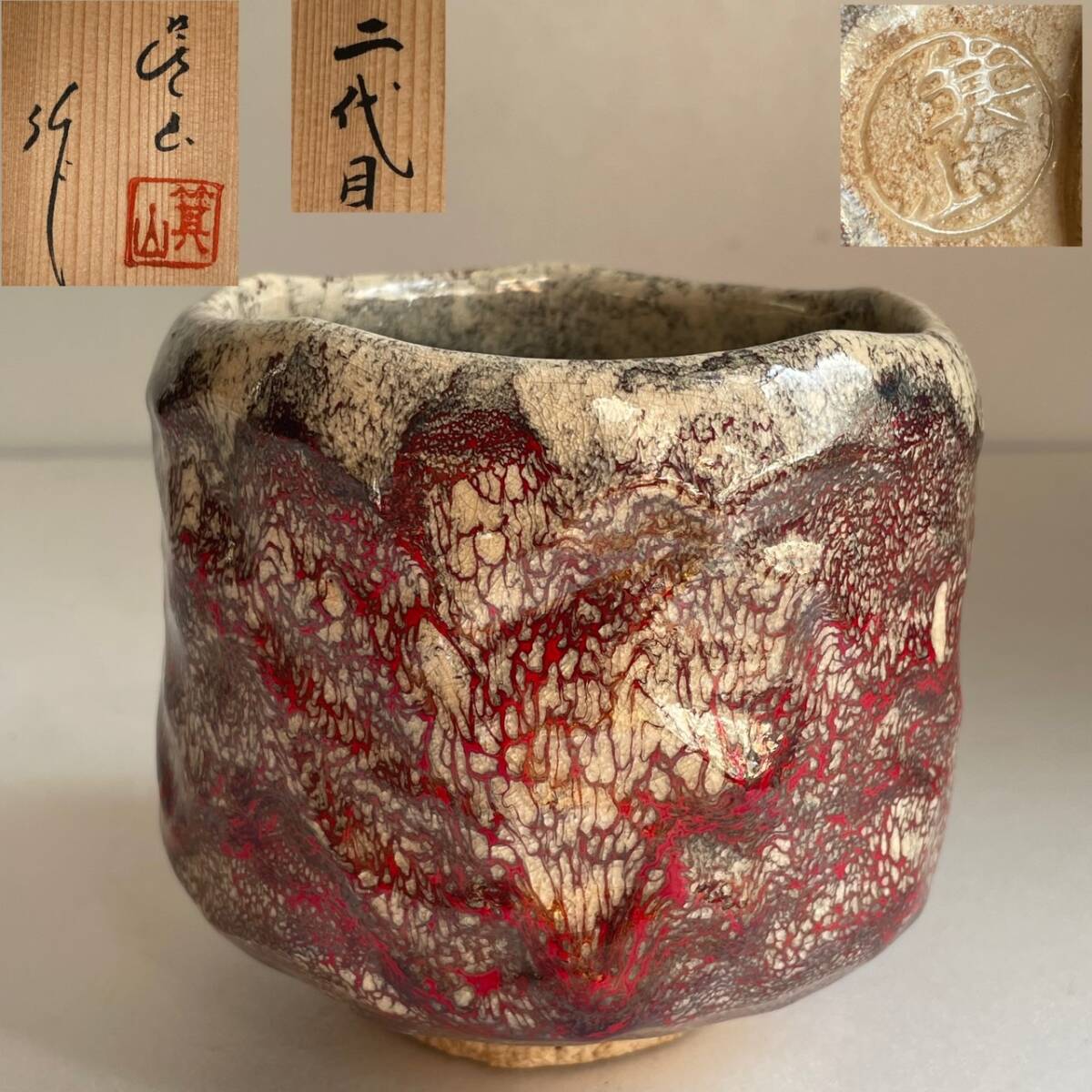 Yahoo!オークション -「箕面焼」の落札相場・落札価格