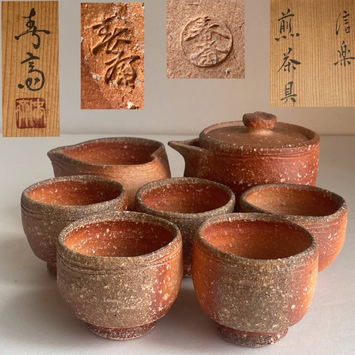 Yahoo!オークション -「高橋春斎」の落札相場・落札価格