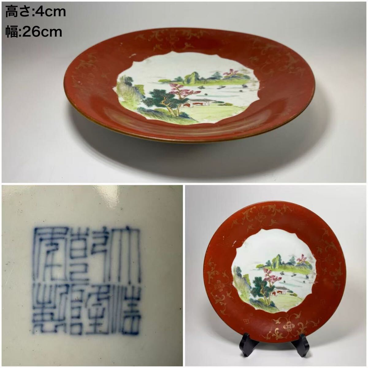 Yahoo!オークション -「十錦手」の落札相場・落札価格