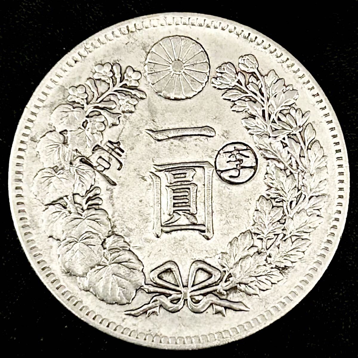 貿易銀 明治8年 菊紋・龍 約27.21g 約38.6㎜ 貿易銀 明治8年 菊紋・龍