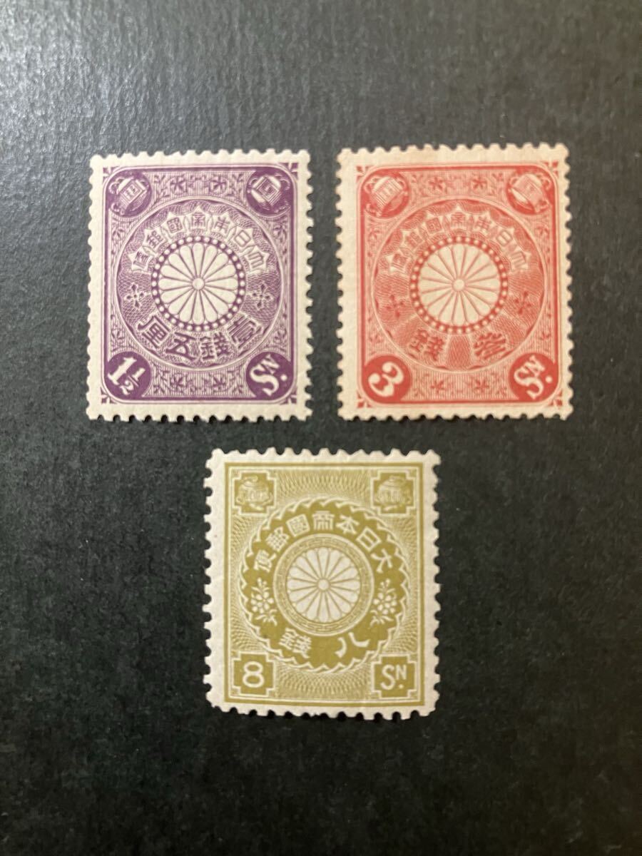 銭単位切手です。 銭単位切手 (レア入) 大正時代~戦後まで 記念切手