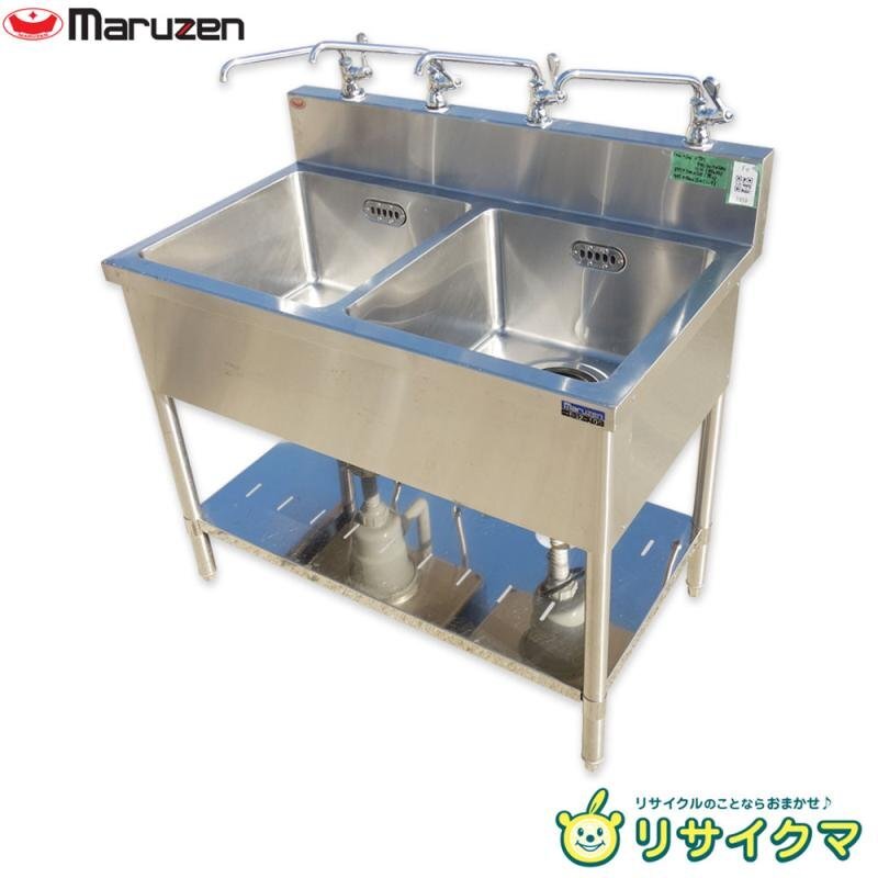 マルゼン 業務用 ステンレス製 2槽シンク 1200×750×800 ⁄ 厨房 水栓