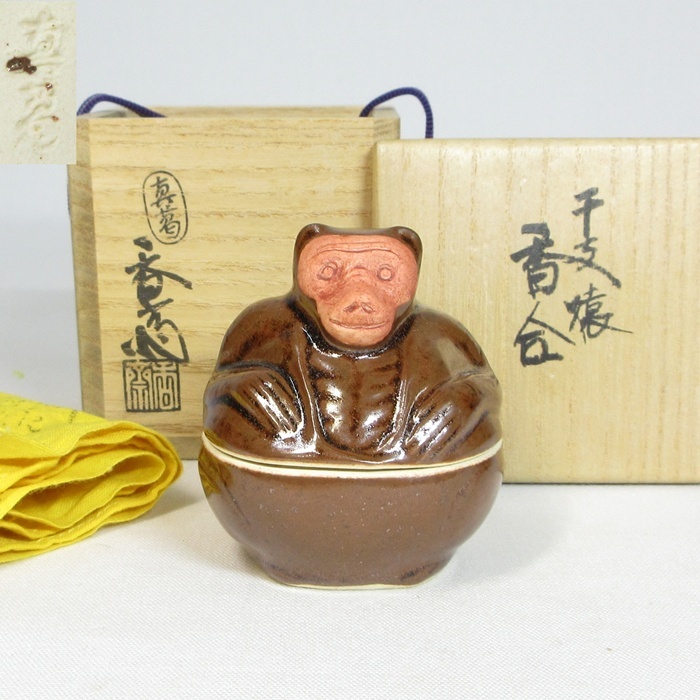 2026年最新】Yahoo!オークション -香合 干支 猿の中古品・新品・未使用