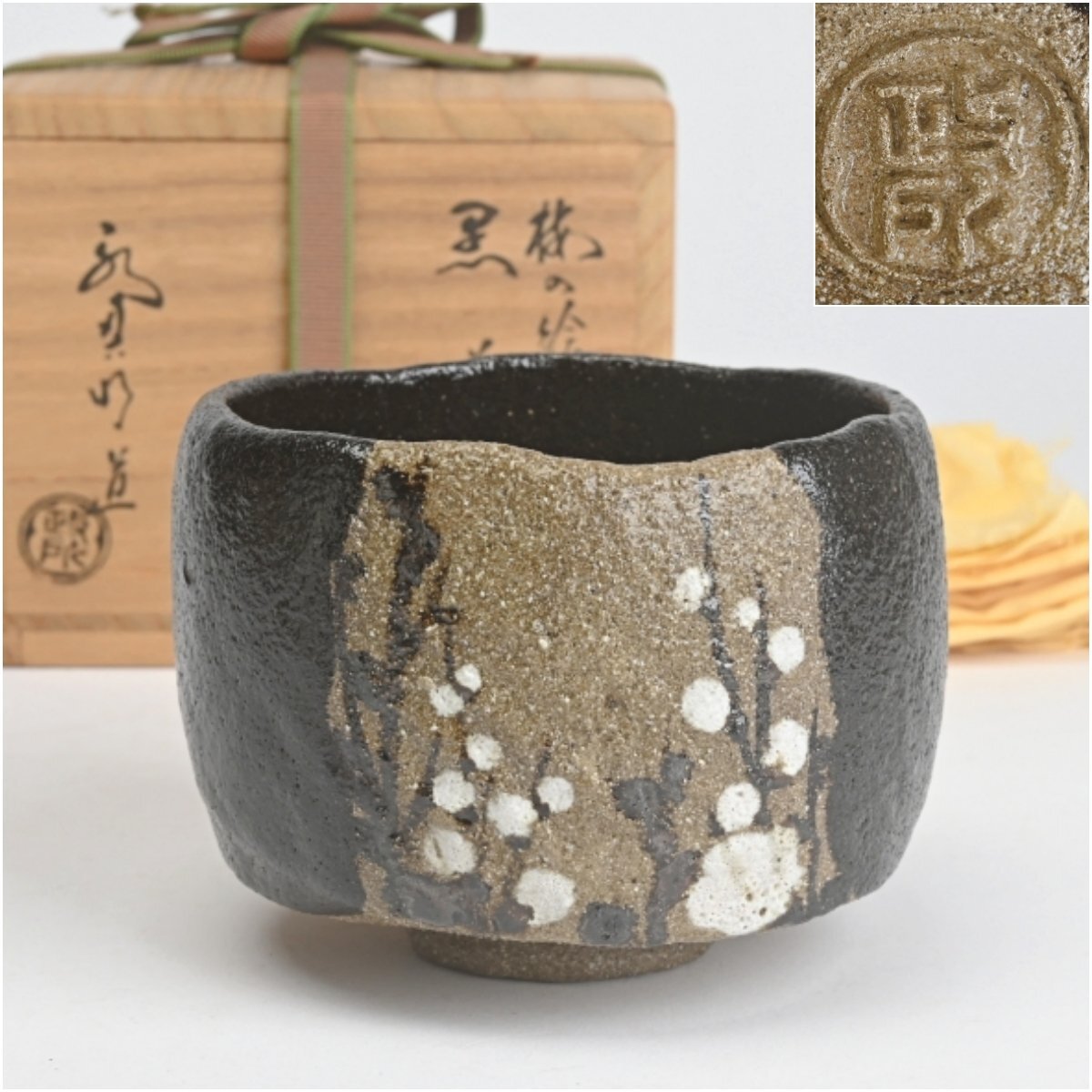 Yahoo!オークション -「政所窯」の落札相場・落札価格