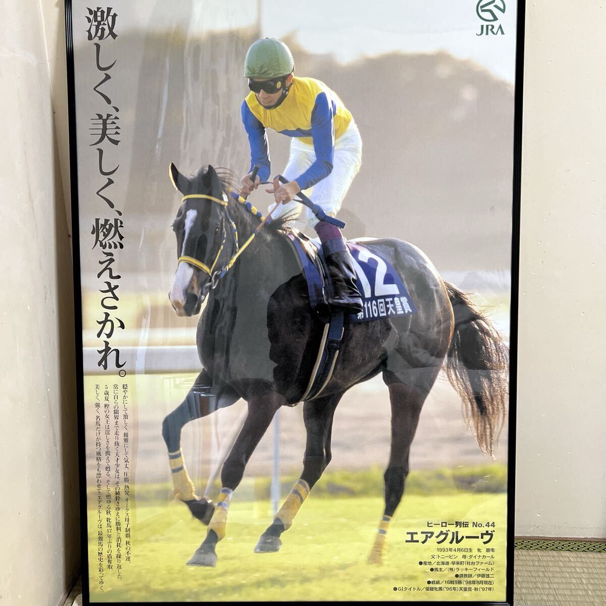 Yahoo!オークション -「ポスター b1」(競馬) の落札相場・落札価格