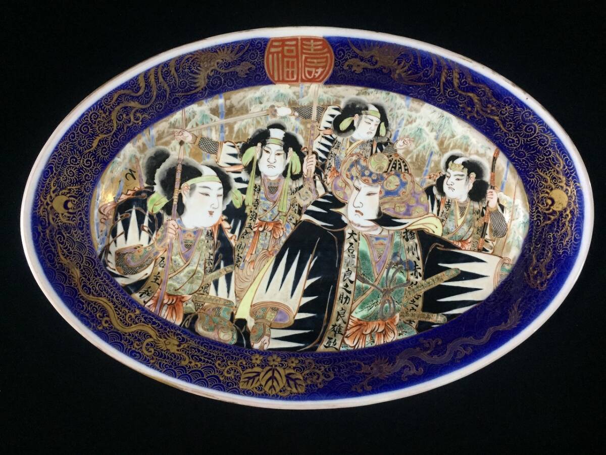 Yahoo!オークション -「赤穂浪士」(日本の陶磁) (陶芸)の落札相場