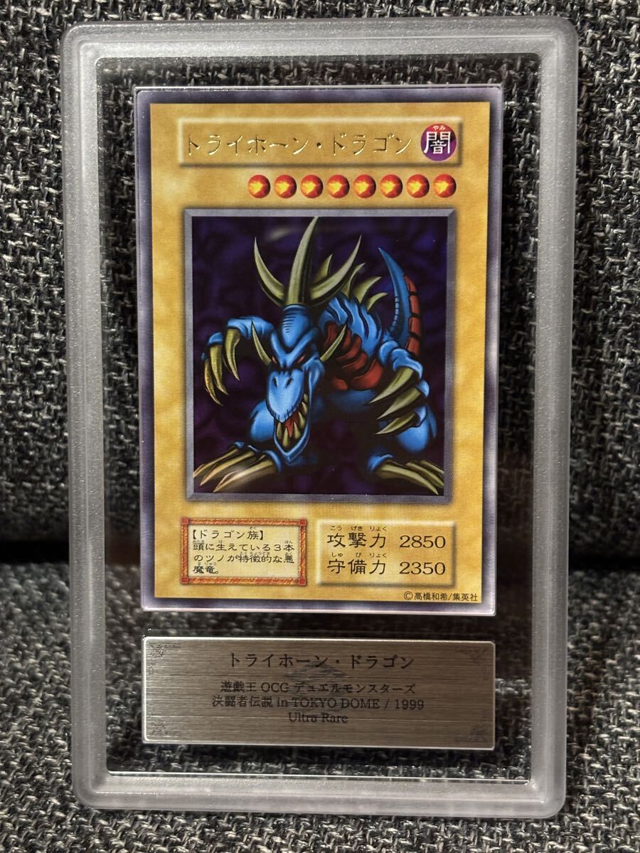 Yahoo!オークション -「トライホーンドラゴン」の落札相場・落札価格