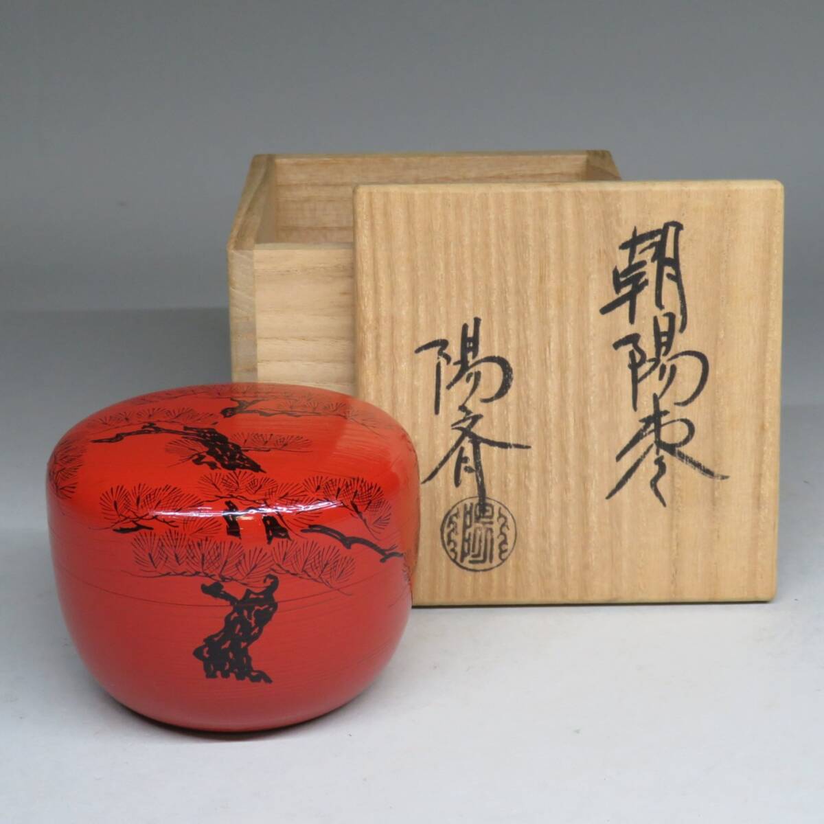 Yahoo!オークション -「岡本陽斎造」の落札相場・落札価格