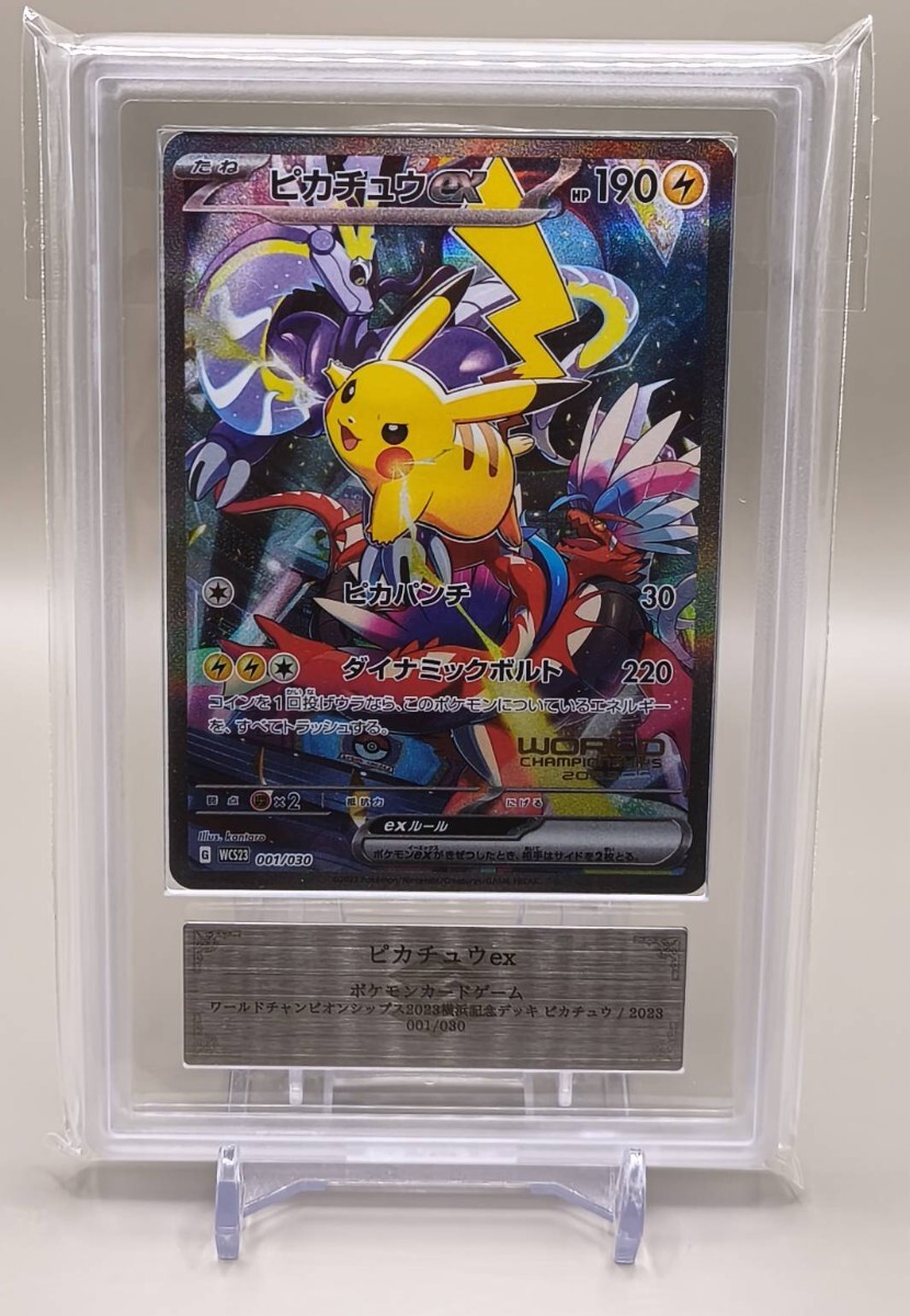 Yahoo!オークション -「ピカチュウ 横浜 psa」の落札相場・落札価格