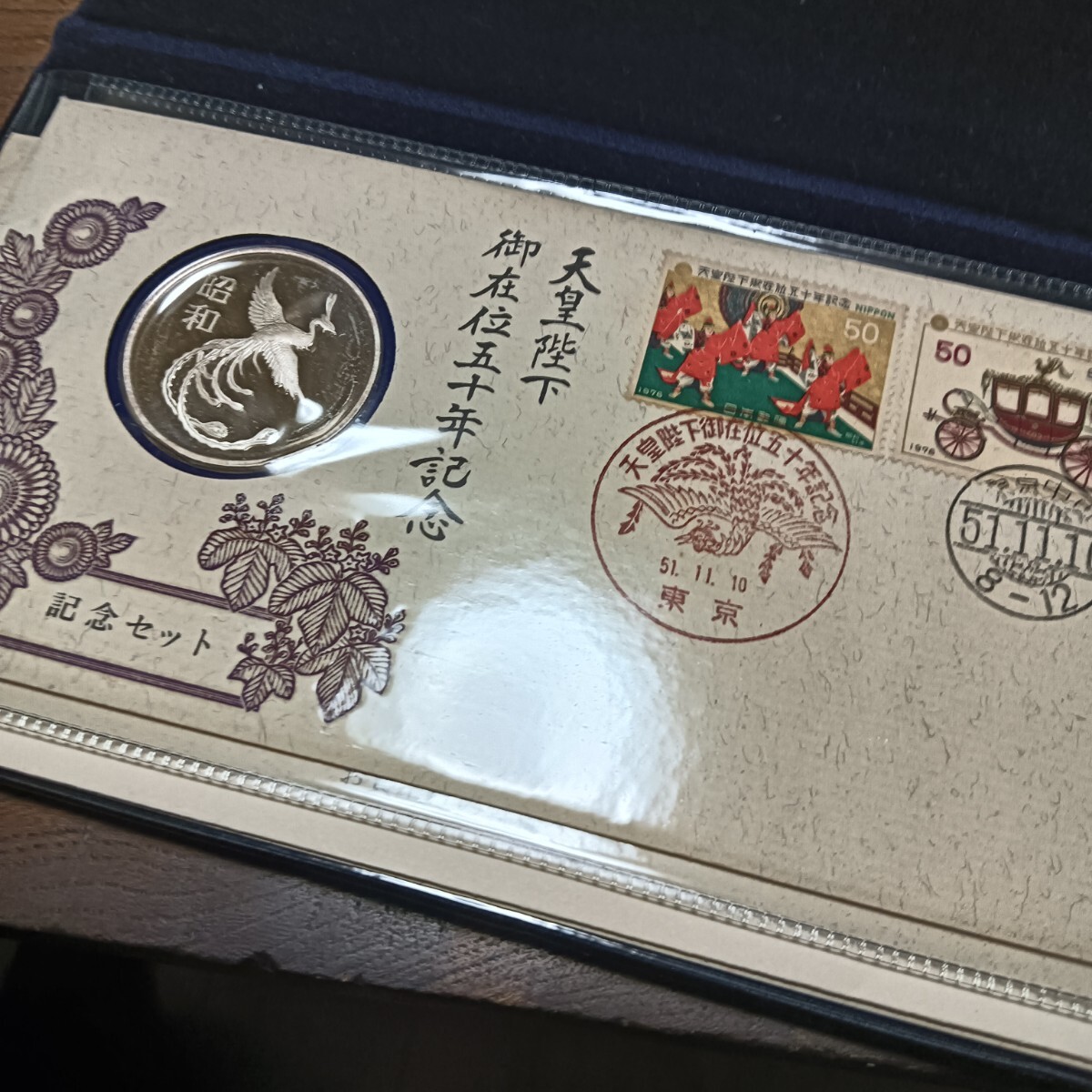 フランクリンミント 切手レプリカ 世界の国々の最初の切手 オランダ