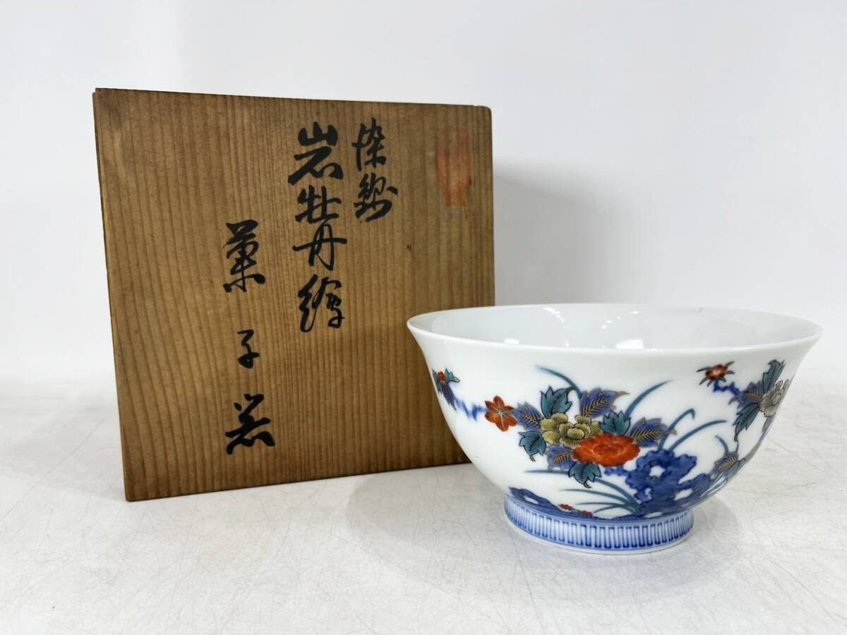 865『柿右衛門 徳利壺』渦福 /骨董品 古美術 古道具 アンティーク 865