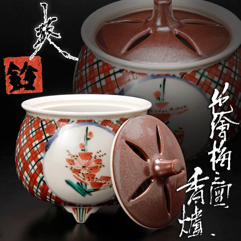 Yahoo!オークション -「鈴木爽司」の落札相場・落札価格