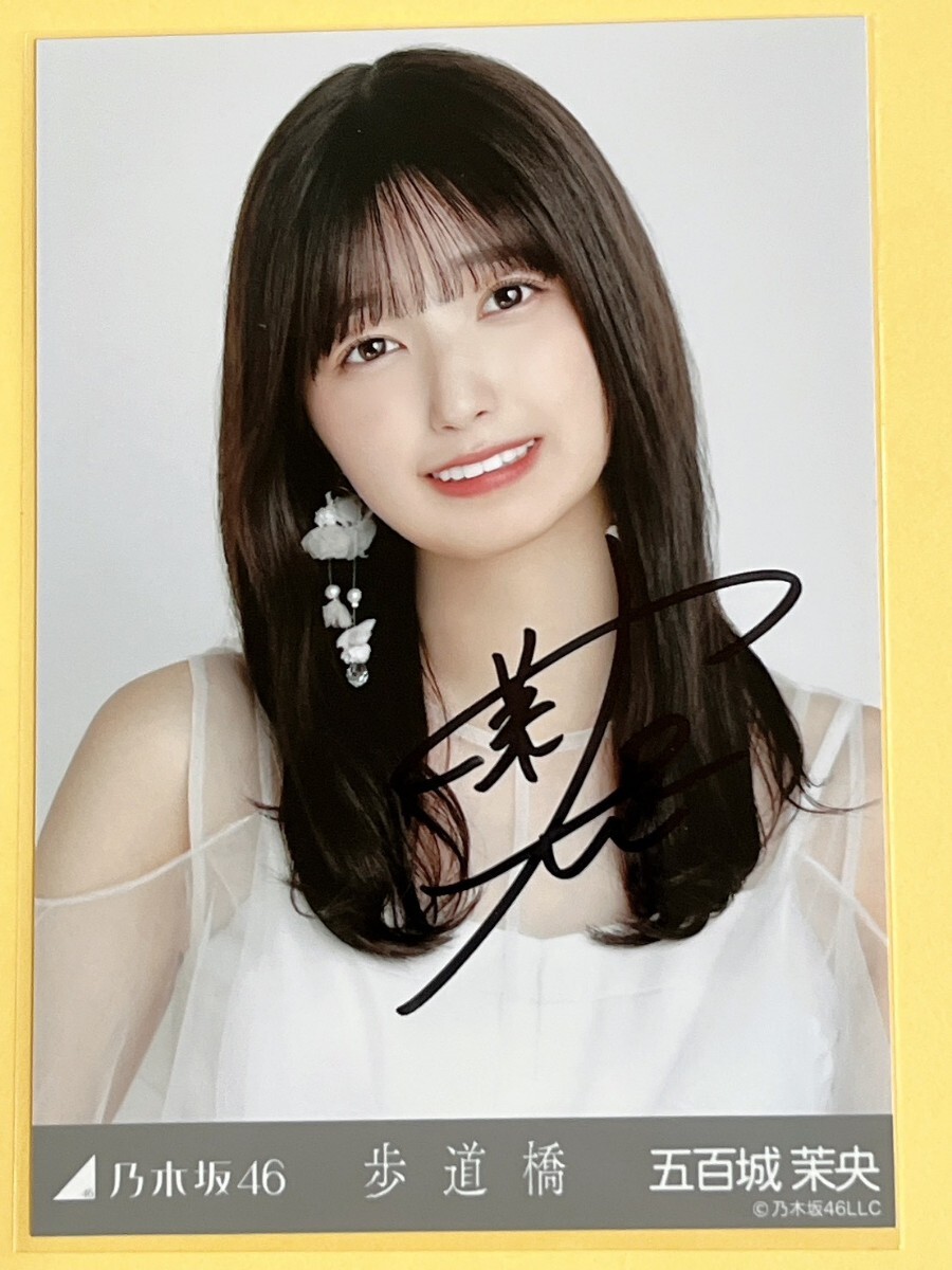 ⭐️超希少⭐️乃木坂46 五百城茉央 直筆サイン入り写真 Yahoo