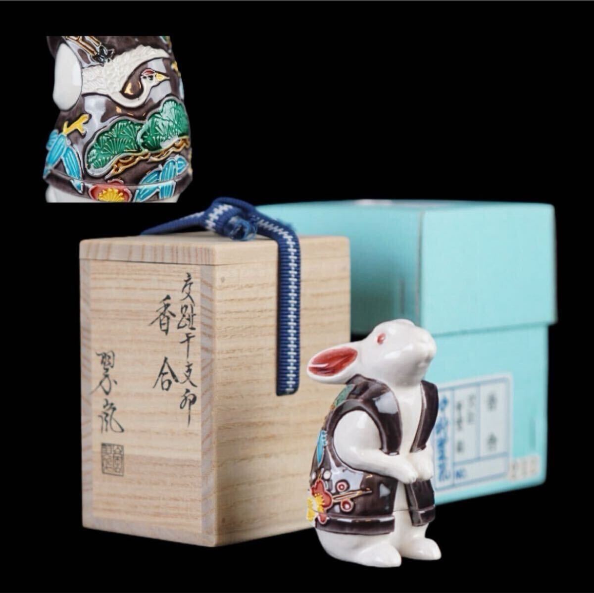 Yahoo!オークション -「中村翠嵐」(香炉、香合) (京焼)の落札相場