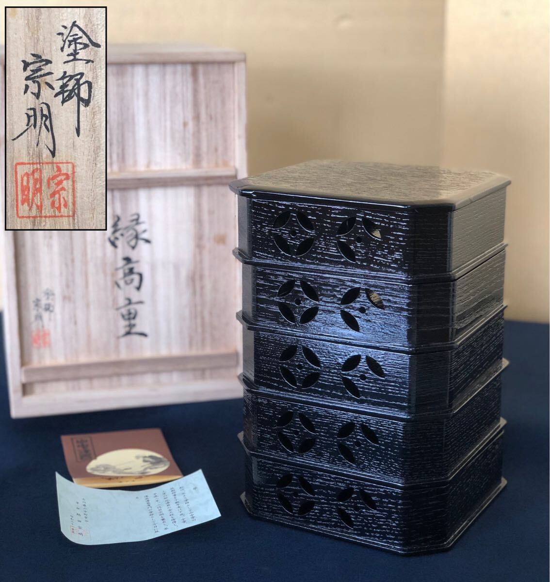 2026年最新】Yahoo!オークション -宗明(工芸品)の中古品・新品・未使用