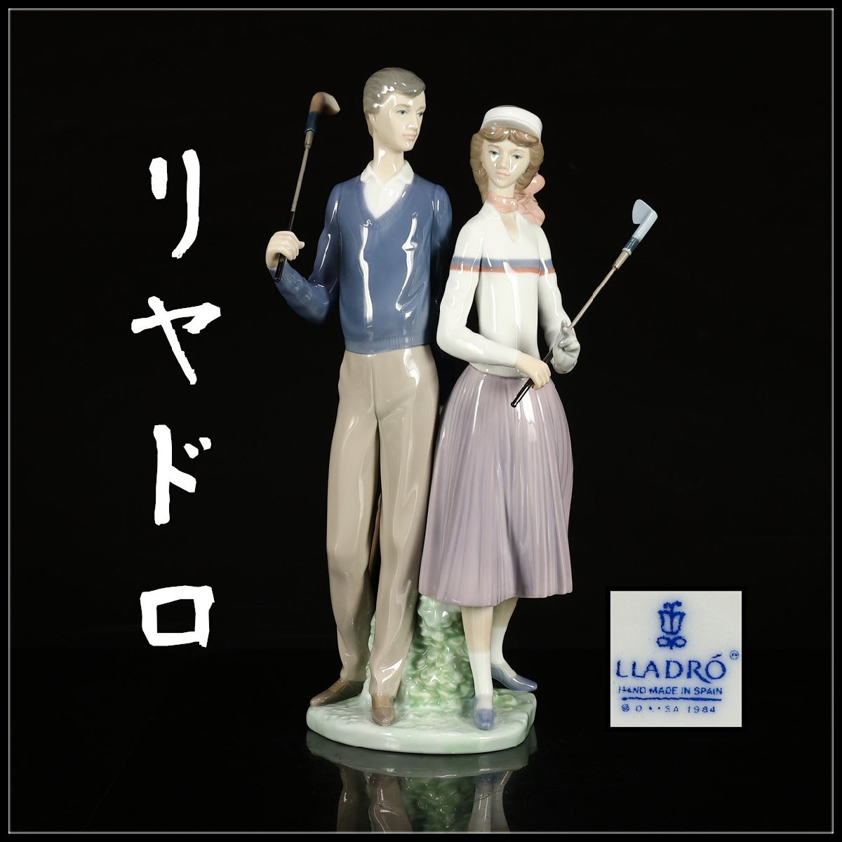 Yahoo!オークション -「lladro リヤドロ ゴルフ」(リヤドロ) (西洋陶磁
