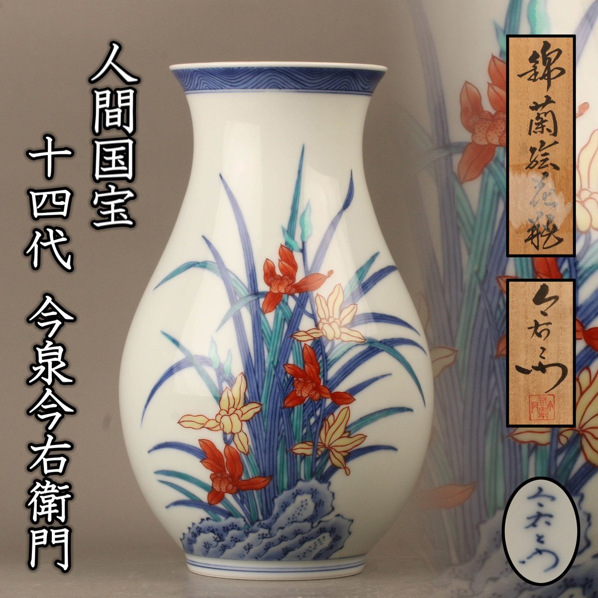 青木龍山作 染付 酒器 共箱 略歴付 青木龍山作 染付 酒器 共箱 略歴付