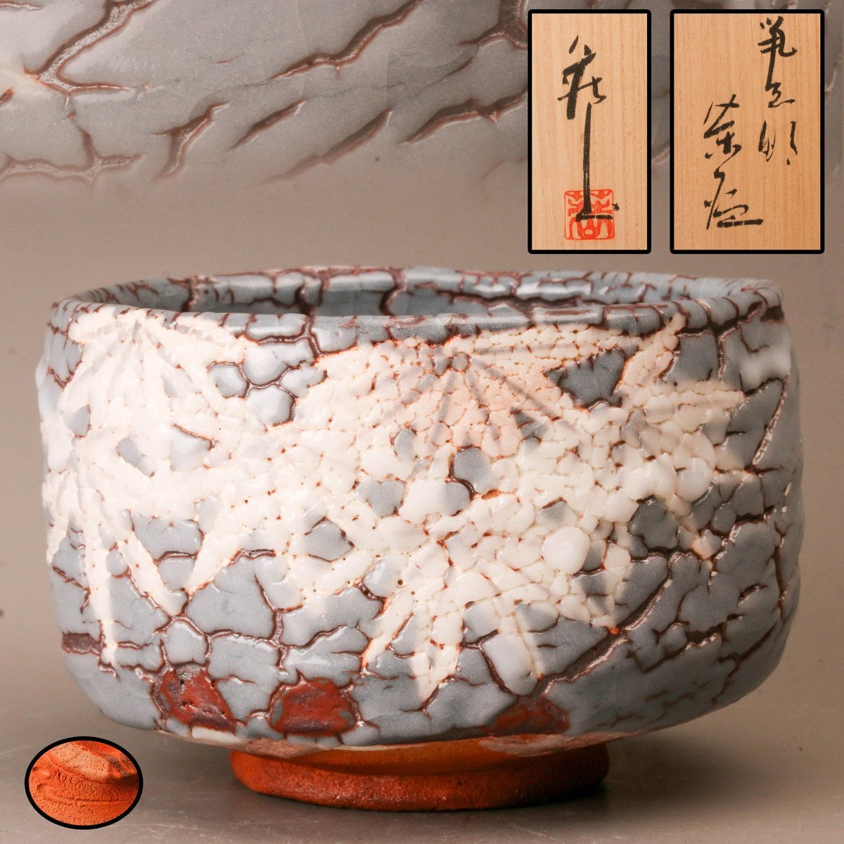 志野焼 林荘山作 花ゝ 志野焼 林荘山作 花ゝ 志野焼 林荘山作 花ゝ