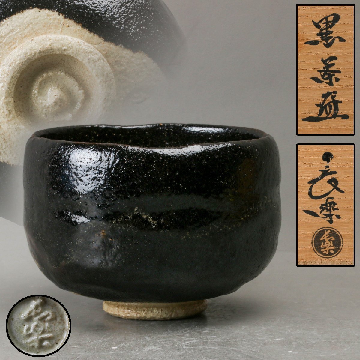 Yahoo!オークション -「二代小川長楽」の落札相場・落札価格