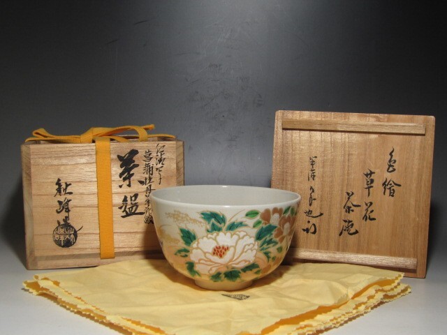 Yahoo!オークション -「中村秋峰」の落札相場・落札価格