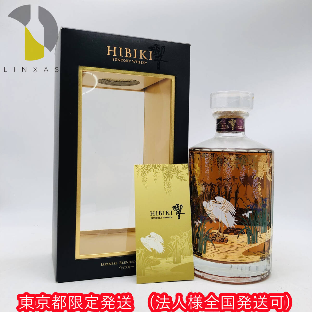 Yahoo!オークション -「サントリー響17年白鷺」の落札相場・落札価格