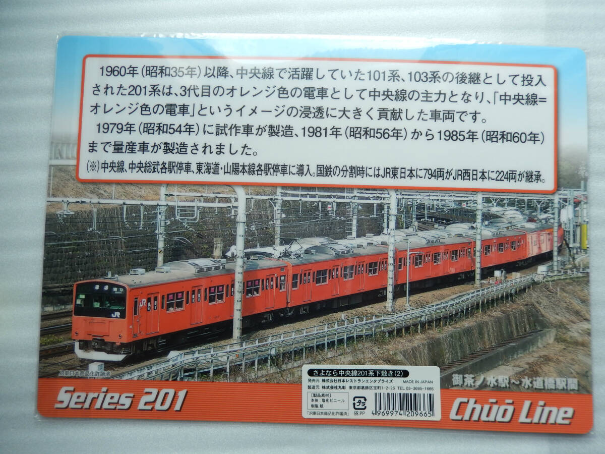 Yahoo!オークション -「201系 中央線」(鉄道) の落札相場・落札価格