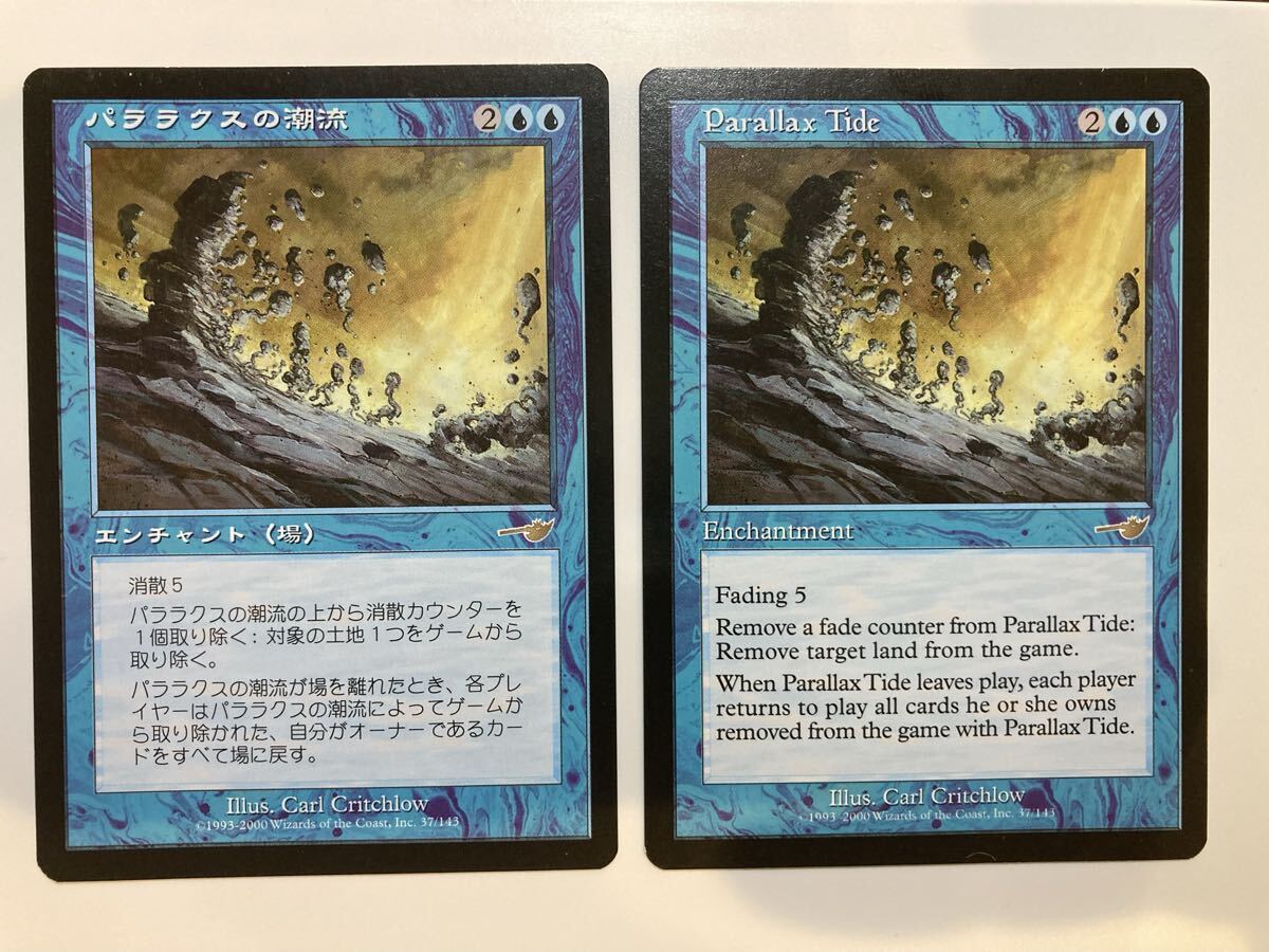 Yahoo!オークション -「パララクスの潮流」(トレーディングカード