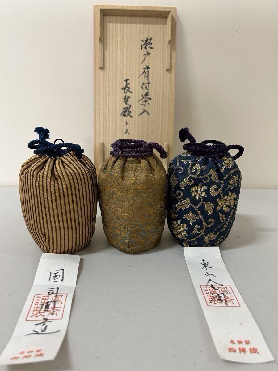 時代 茶入 仕覆 木箱入 時代 茶入 仕覆 木箱入 2025年