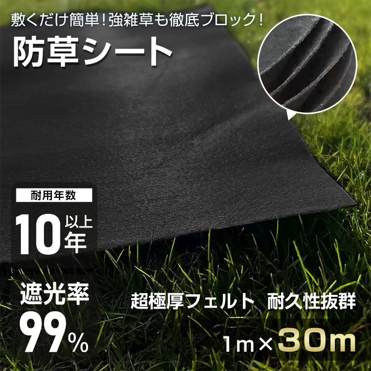 在庫残りわずか超厚手 雑草防止 除草 防草シート（硬③ 黒×ダーク 【